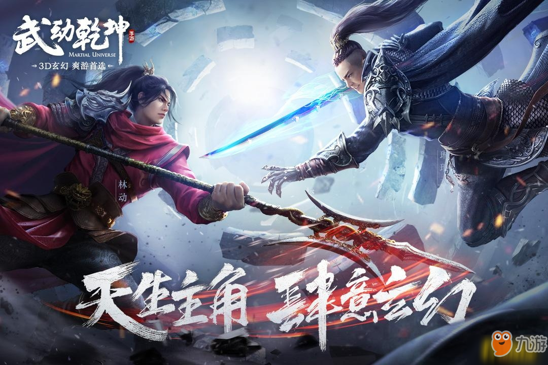 武逆乾坤最新章节，热血江湖探乾坤奥秘！