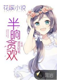 日常温馨小事，一号红人小说最新章节更新速递