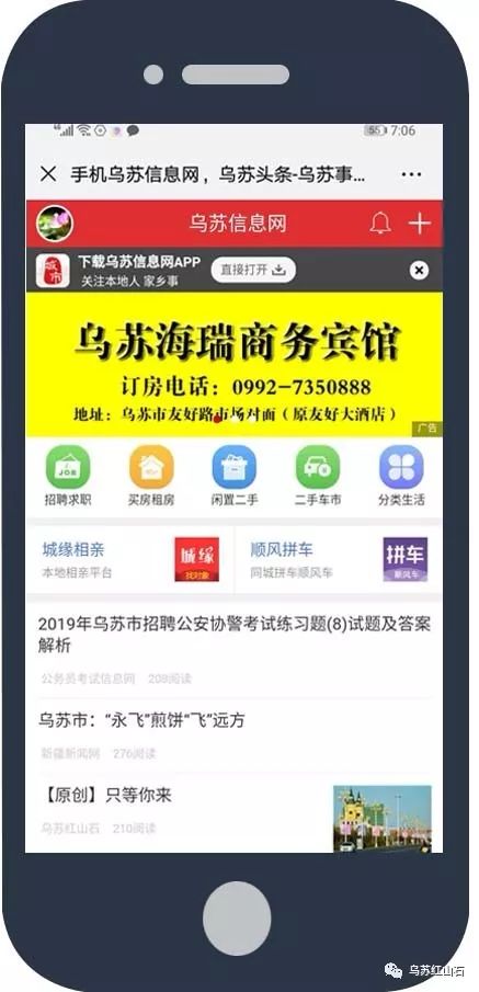 乌苏市最新招聘信息网，求职步骤指南与招聘动态更新通知