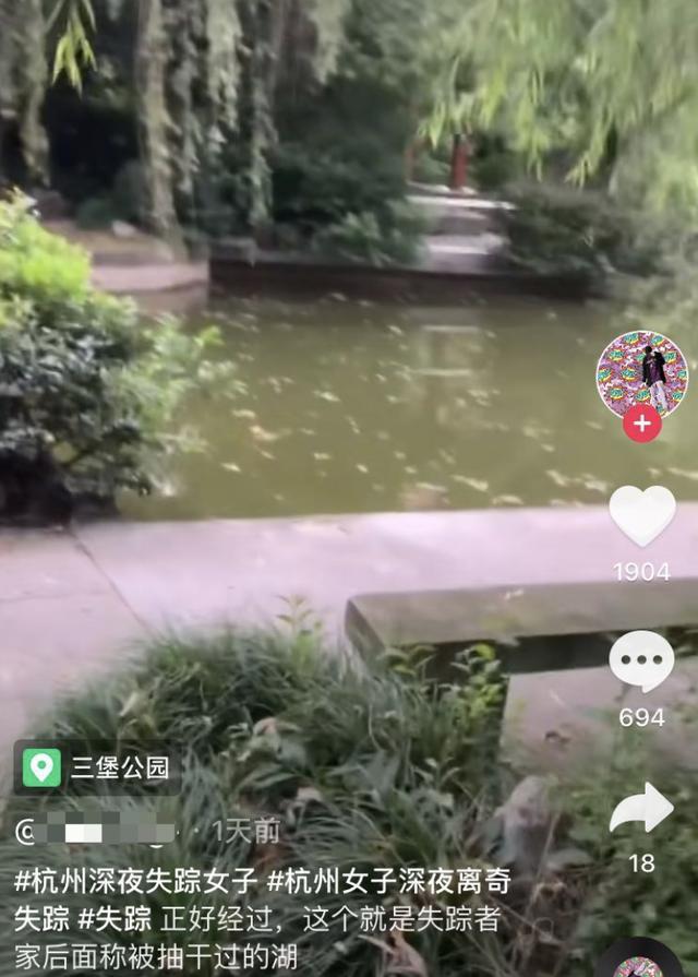 杭州女子离奇消失的最新进展，自然之旅中的心灵启示探索