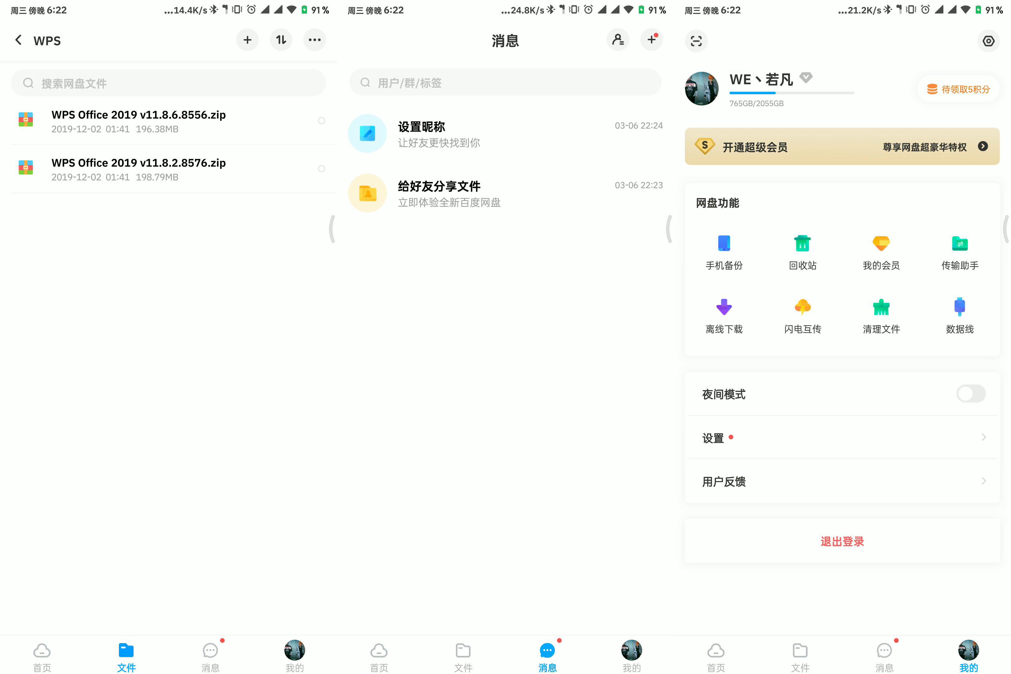最新手机优酷去广告版及使用指南，畅享无广告观影体验！