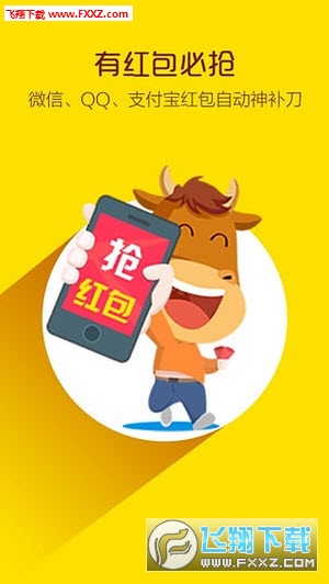 微信抢红包工具最新版详解及使用指南