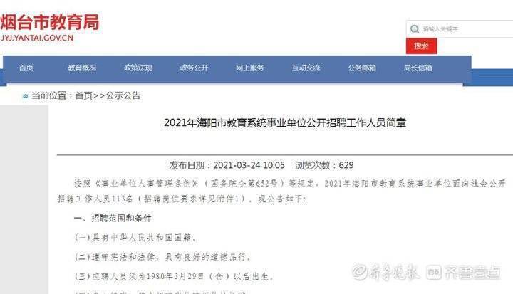 海阳市最新招聘信息网,探索自然美景与内心平和的旅程