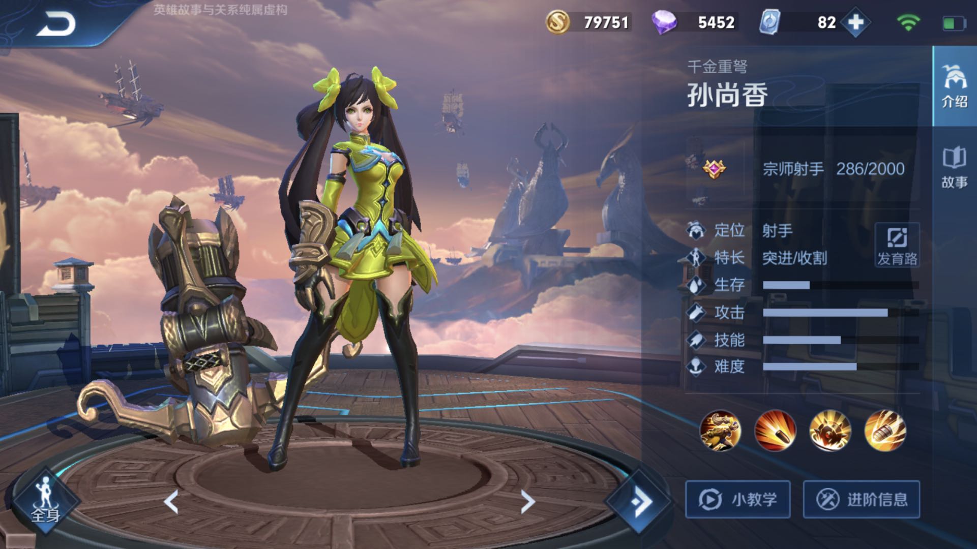 孙尚香最强六神装最新攻略与装备推荐