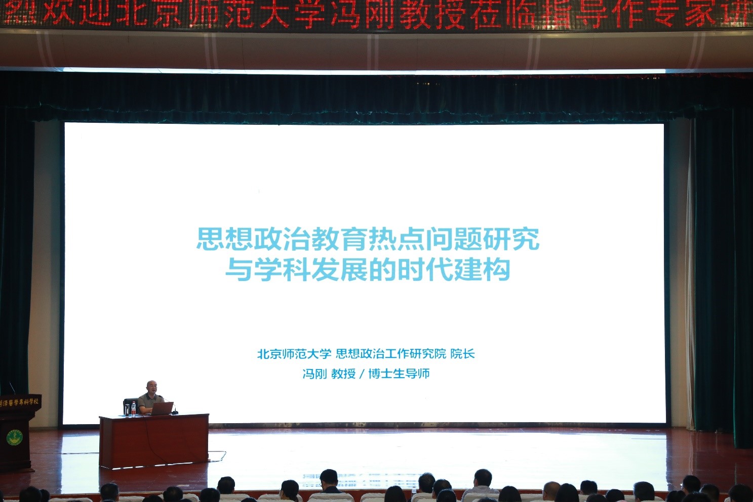 教育部冯刚最新动态,关注北师大发展