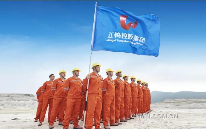 江钨控股集团最新消息揭秘，重磅更新速递📢