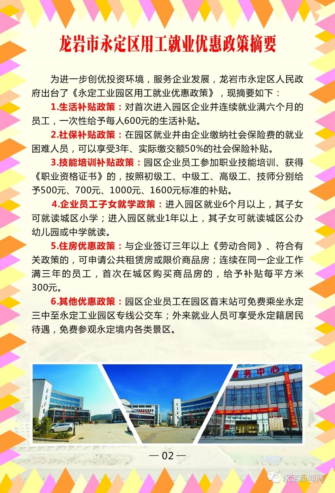 石岛工业园最新招聘信息,科技前沿引领未来生活新篇章,开启职场新篇章!