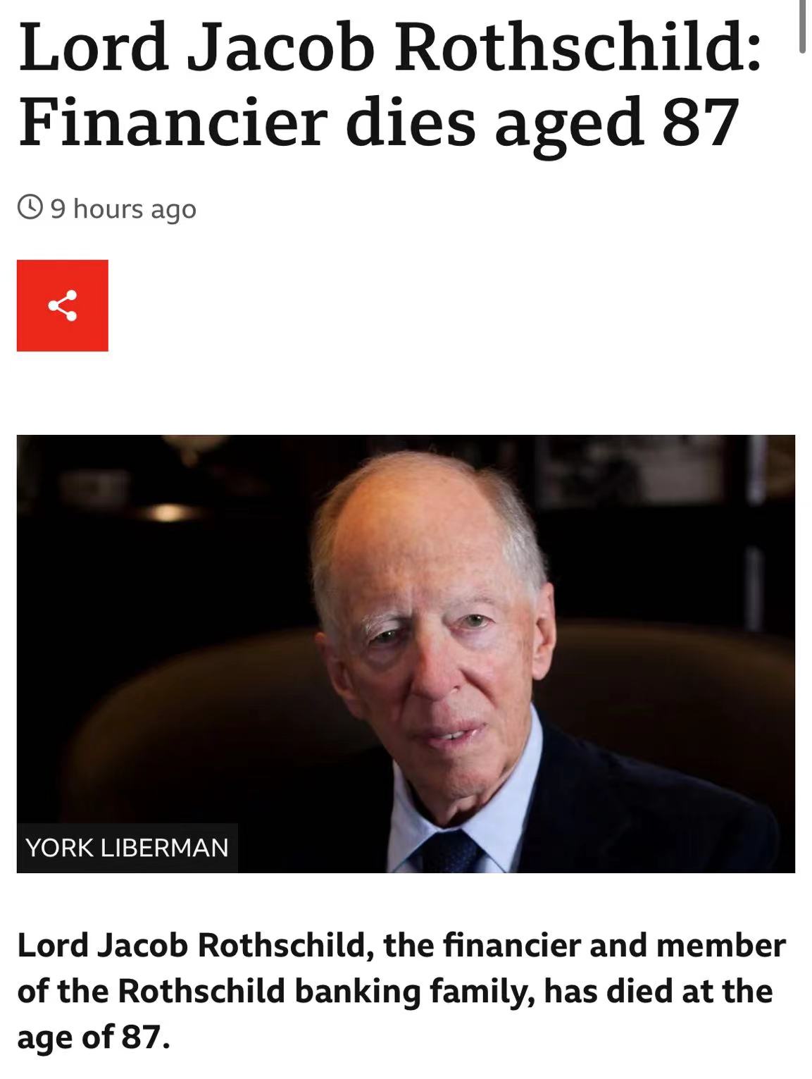 LCF罗斯柴尔德最新动态更新