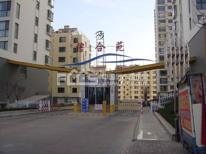 聊城信合花苑最新进展、观点与解析揭秘