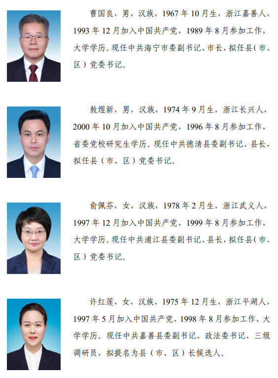 王诗贤最新任命揭晓，浙江省新任重要人物重磅亮相