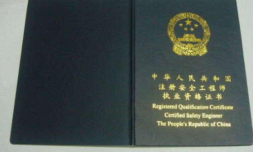 注册安全工程师管理规定的最新动态与日常实践故事