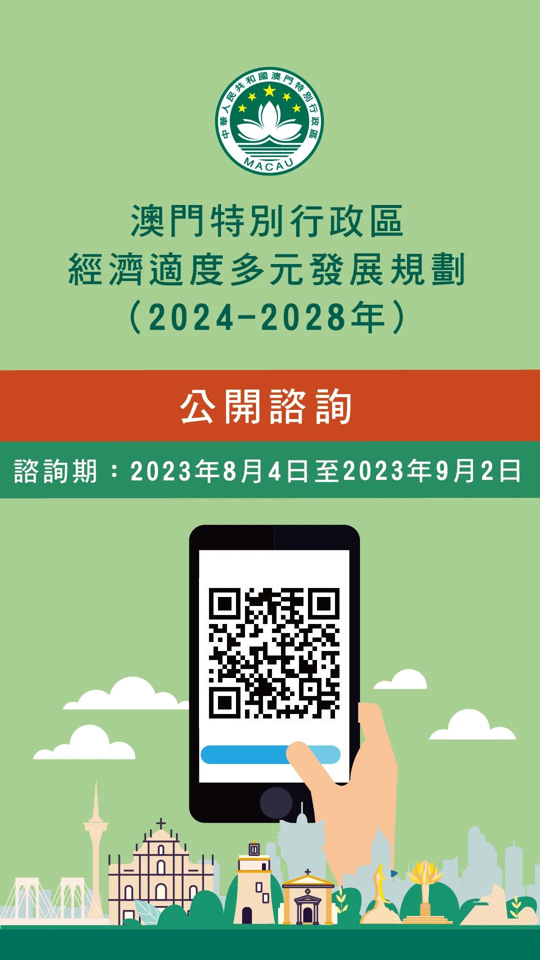 2024澳门正版精准免费,互动性策略设计_IRN9.756物联网版