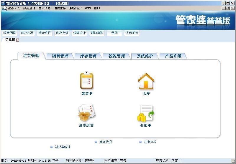 2024管家婆资料正版大全,快速实施解答研究_GFE9.820方便版