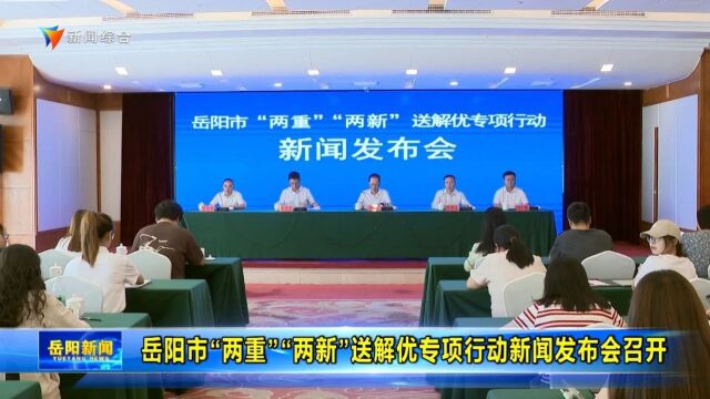 湖南岳阳今日最新新闻，城市中的温馨日常与友情纽带展现温情时刻