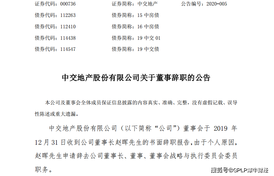 中交杨永胜最新任命,与自然美景的浪漫邂逅之旅启程