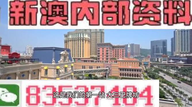 2024新澳门资料大全免费,全身心解答具体_PYA58.135智能版