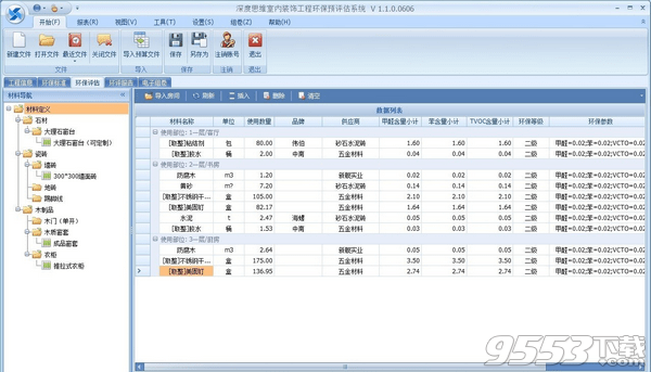 澳门九点半9点半网站,精准数据评估_VBI9.474环境版