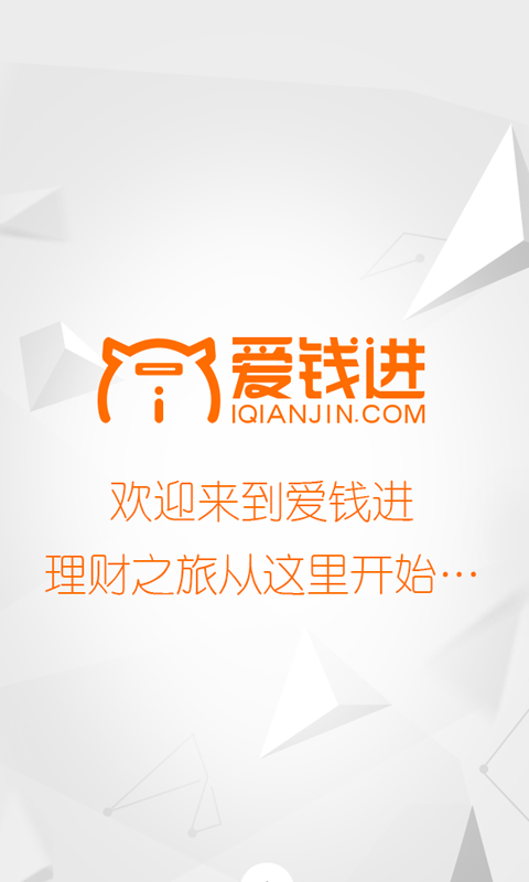 爱钱进最新版本,爱钱进最新版本,拥抱变化,自信成就梦想