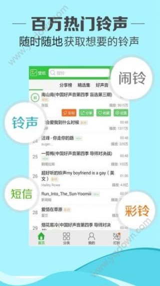 铃声多多最新版下载,时代旋律与文化的融合