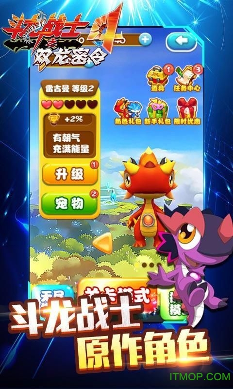 斗龙战士破解版揭秘,与大自然的秘密及内心旅行地图的探险之旅