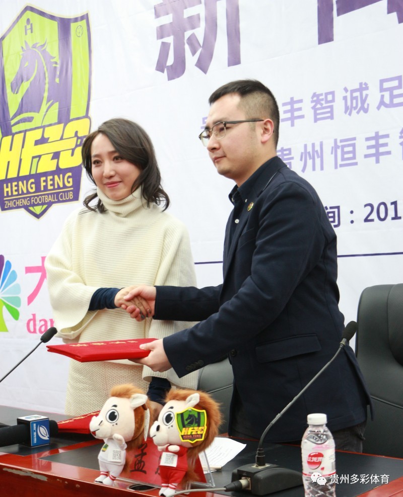 贵州恒丰智诚最新动态,足球盛宴中的爱与陪伴