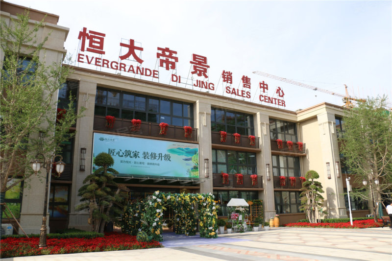 开封恒大帝景最新房价走势分析与预测,趋势、现状及未来展望