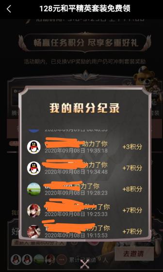 和平精英最新返场皮肤，科技重塑荣耀的战斗魅力体验
