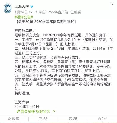 本科生开学最新通知公告发布，开学安排及注意事项
