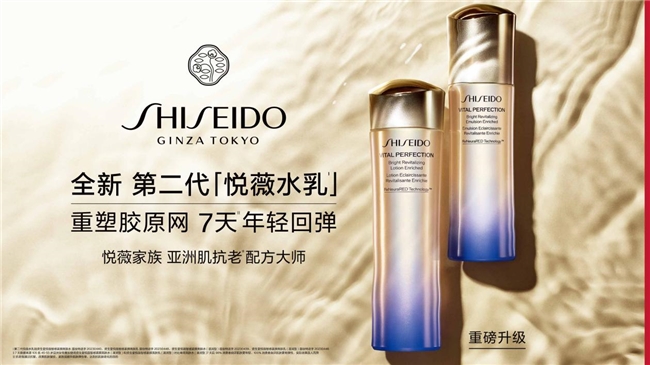 资生堂悦薇水乳全新升级，唤醒肌肤新生光彩✨