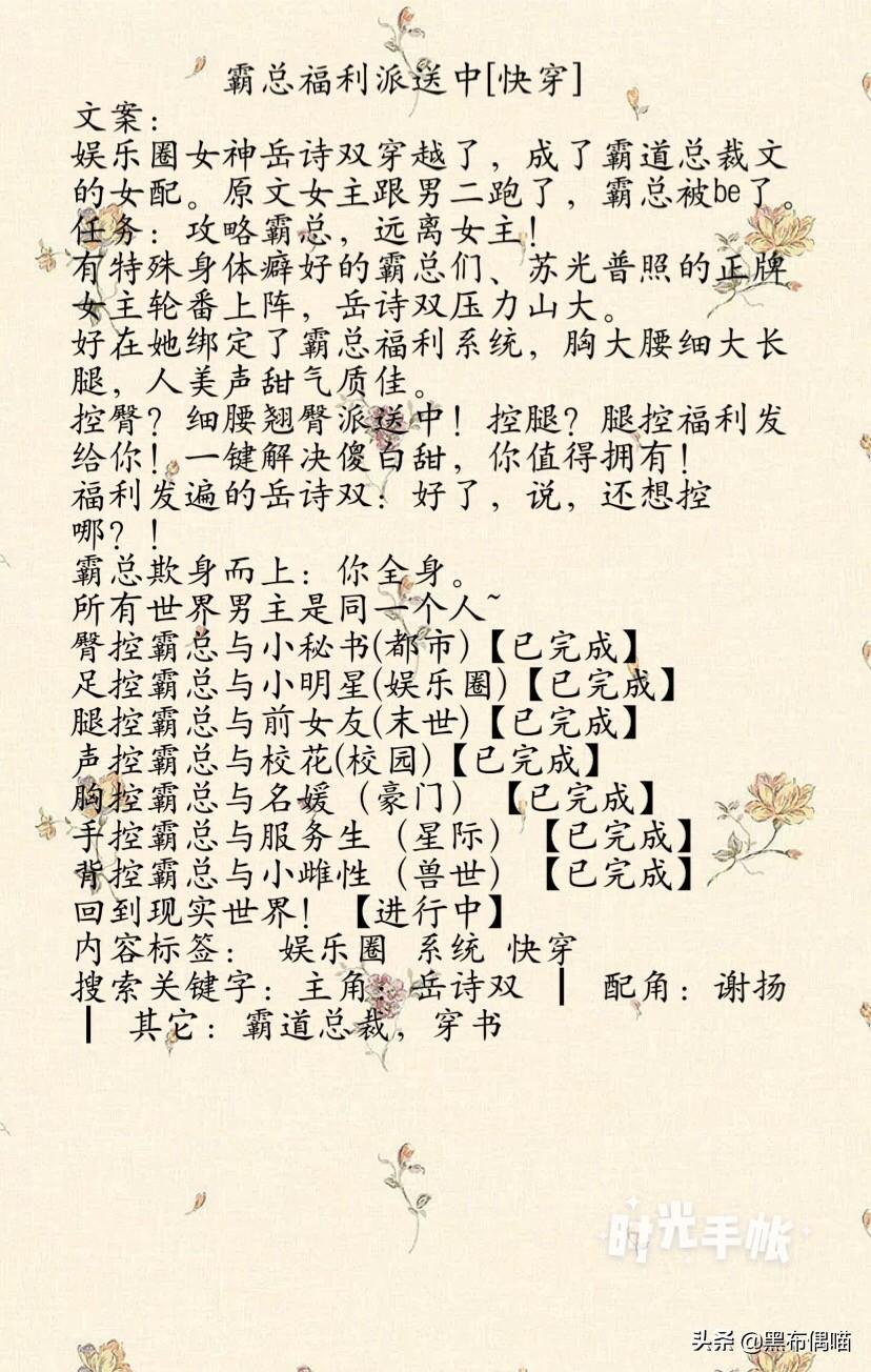 最新高质量快穿步骤指南及攻略