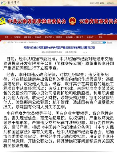 李升翔最新情况及其个人见解分享