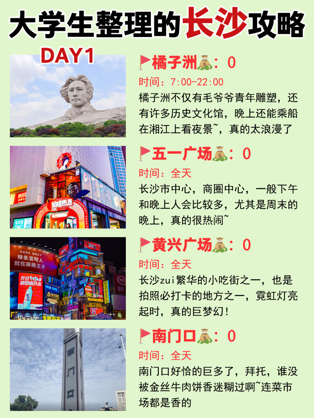 长沙旅游最新动态，科技重塑旅行体验新篇章