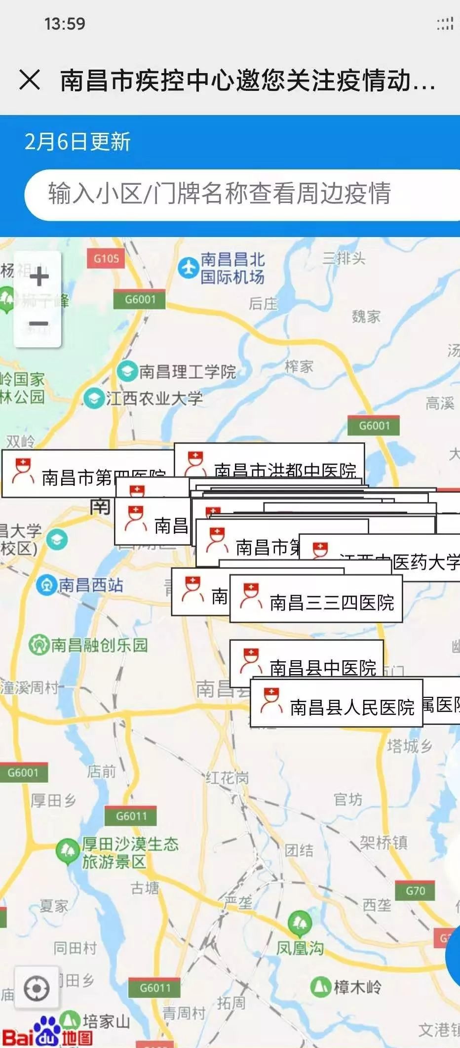 南昌市疫情动态更新，科技助力护航健康新生活