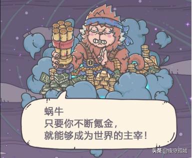 最强蜗牛最新密令，蜕变之旅，自信与成就感的召唤之旅