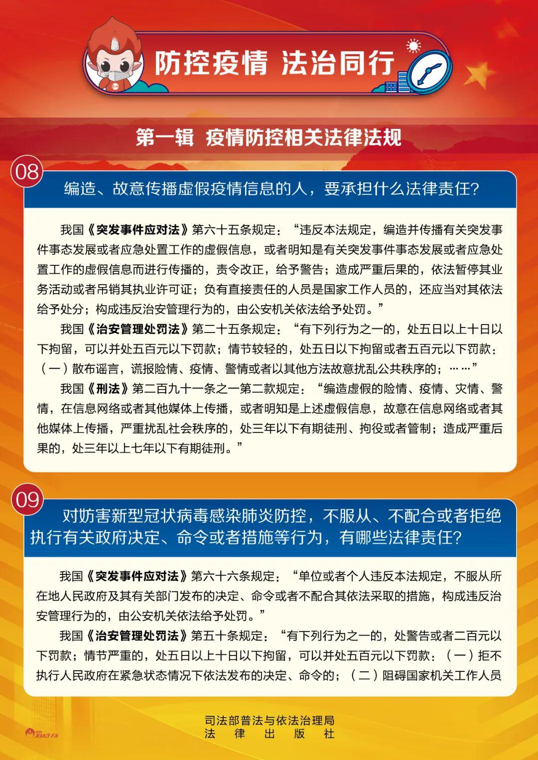 中国最新安全疫情，变化、学习、自信与成就的显著展现