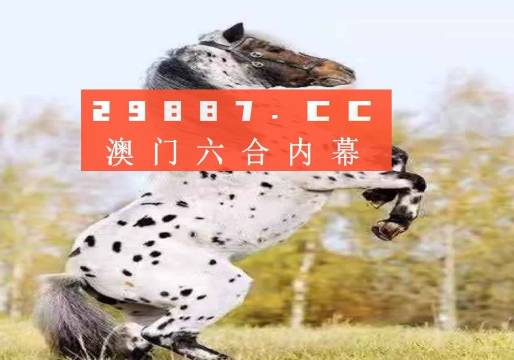 澳门六开奖结果2024开奖记录四不像,深入研究执行计划_NBP29.388经典版