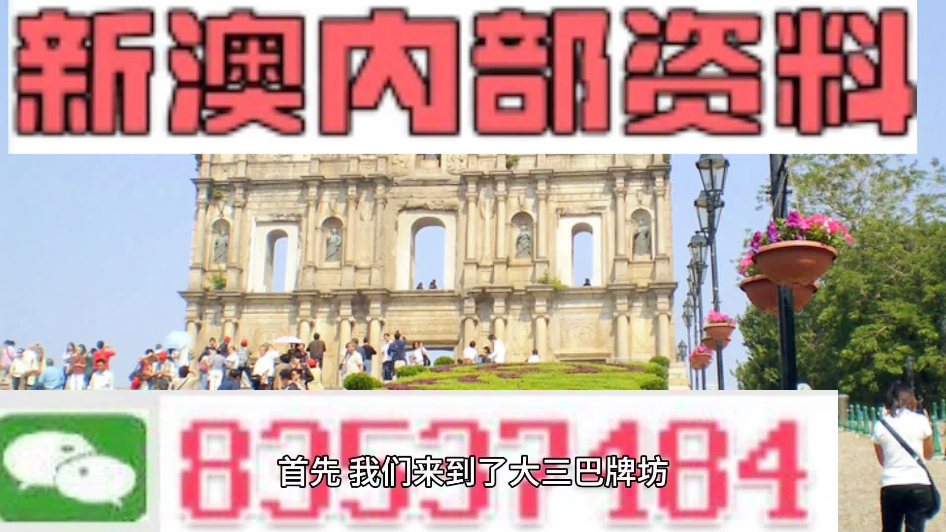 澳门新彩挂牌之全篇内容,安全设计方案评估_NZC50.224家庭版