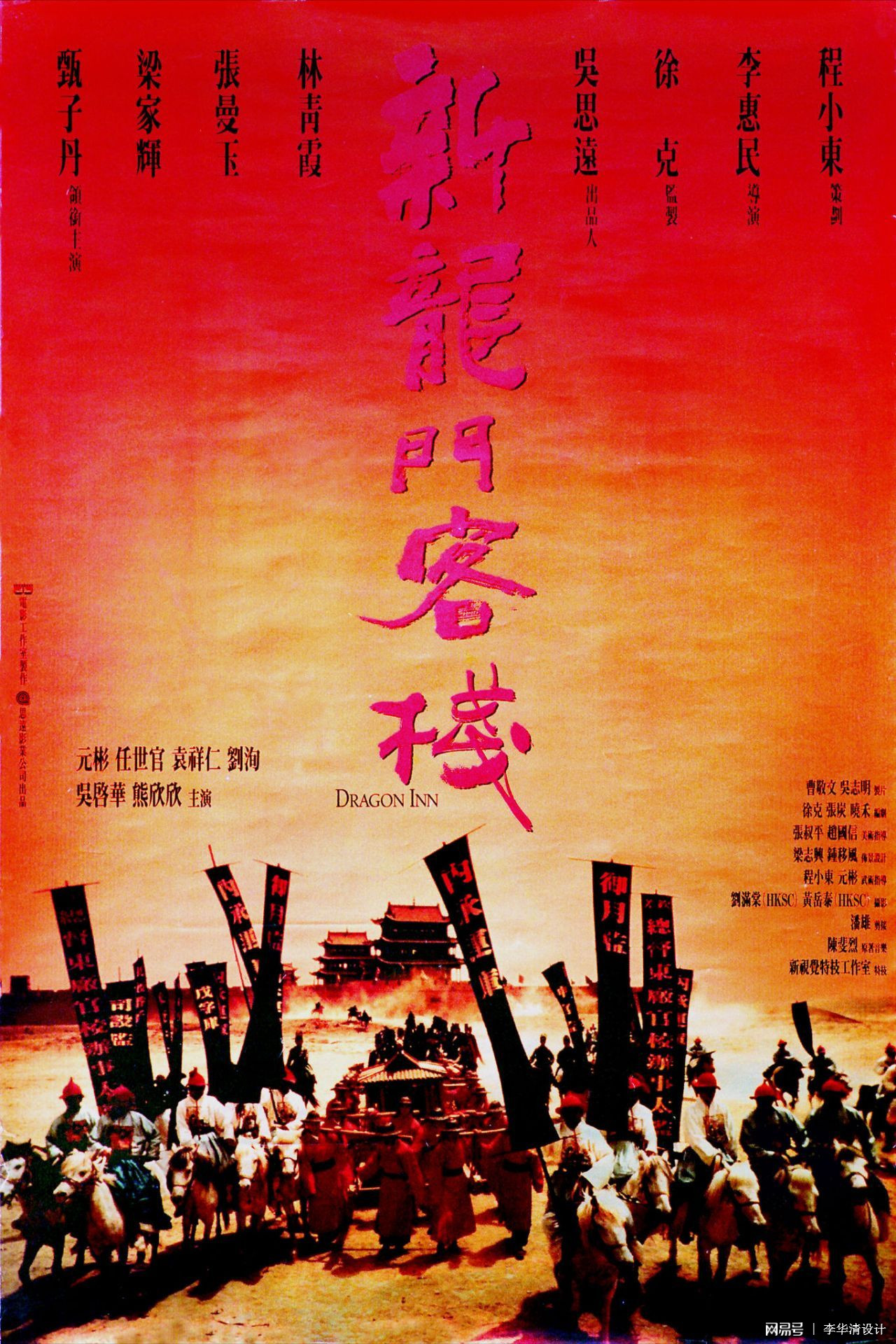 新澳门免费精准龙门客栈,灵活执行方案_XPS29.502抓拍版