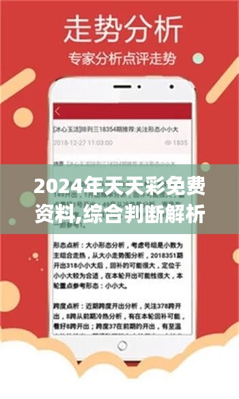 246天天天彩资料免费大全,安全保障措施_BKJ49.307分析版
