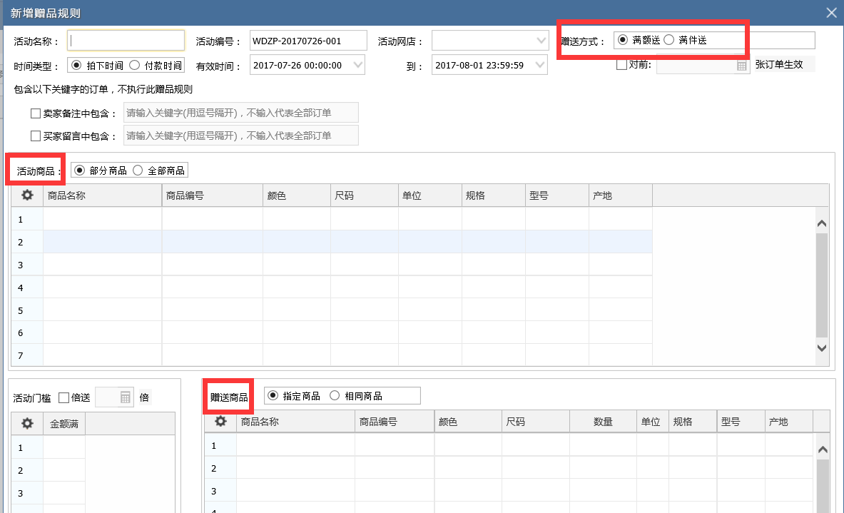 管家婆一票一码100正确,处于迅速响应执行_XZT49.937影音体验版