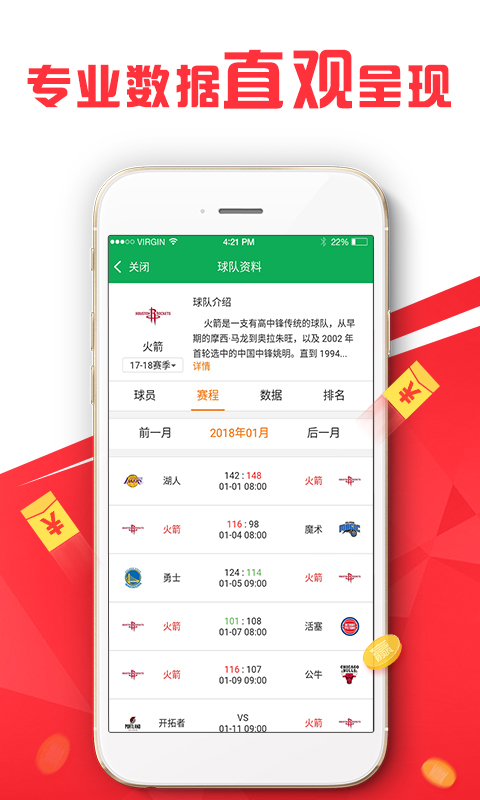 新奥精准资料免费提供630期,实地验证策略具体_JED49.632专业版
