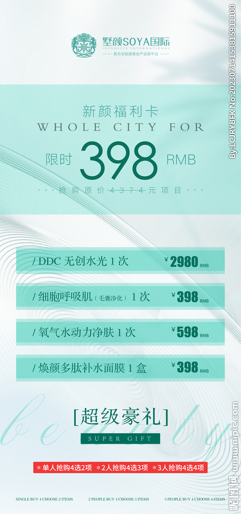 旋转接头 第561页