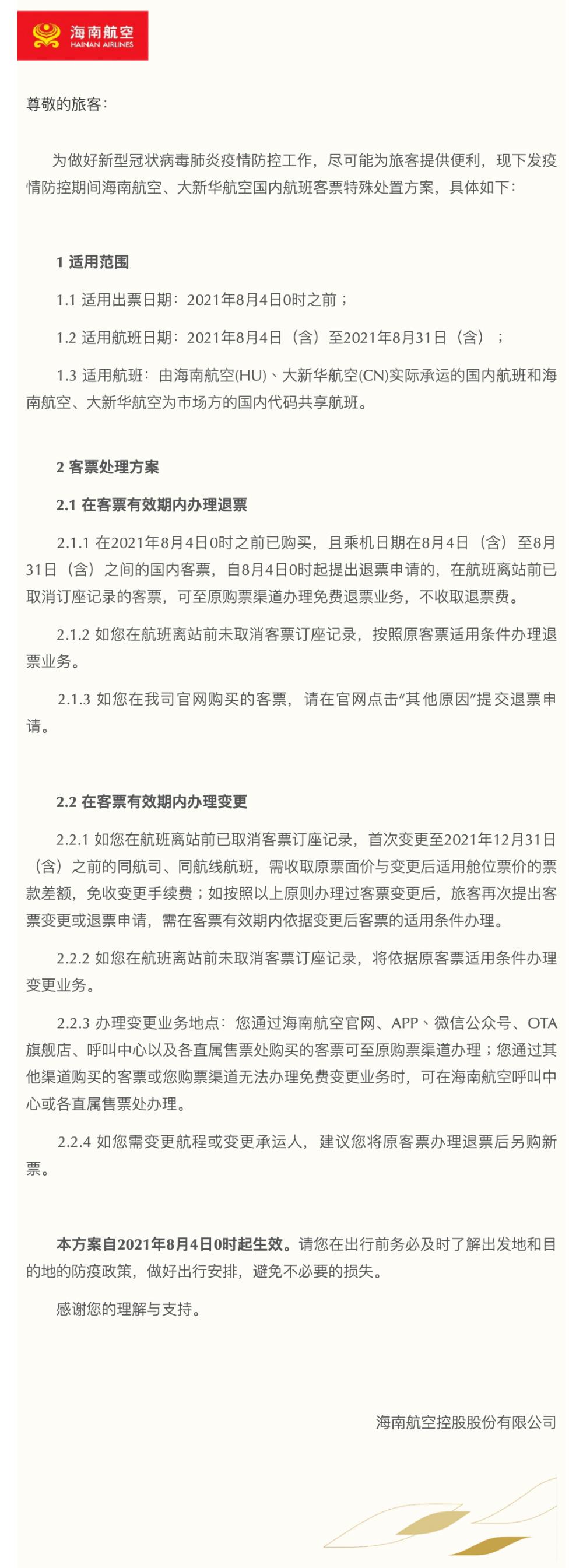 澳门四肖八码期期准免费公开？,新技术推动方略_HEJ49.988定制版