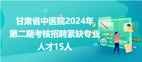 天水医院最新招聘启事，科技驱动医疗革新，智能医疗新纪元开启