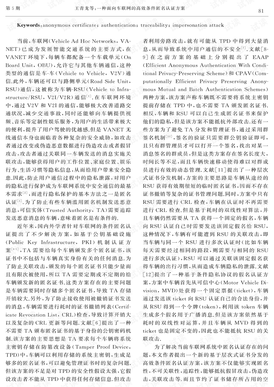 回转接头 第571页
