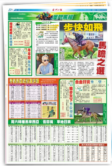 今晚澳门特马开的什么号码2024,稳固执行战略分析_FNK49.320安全版