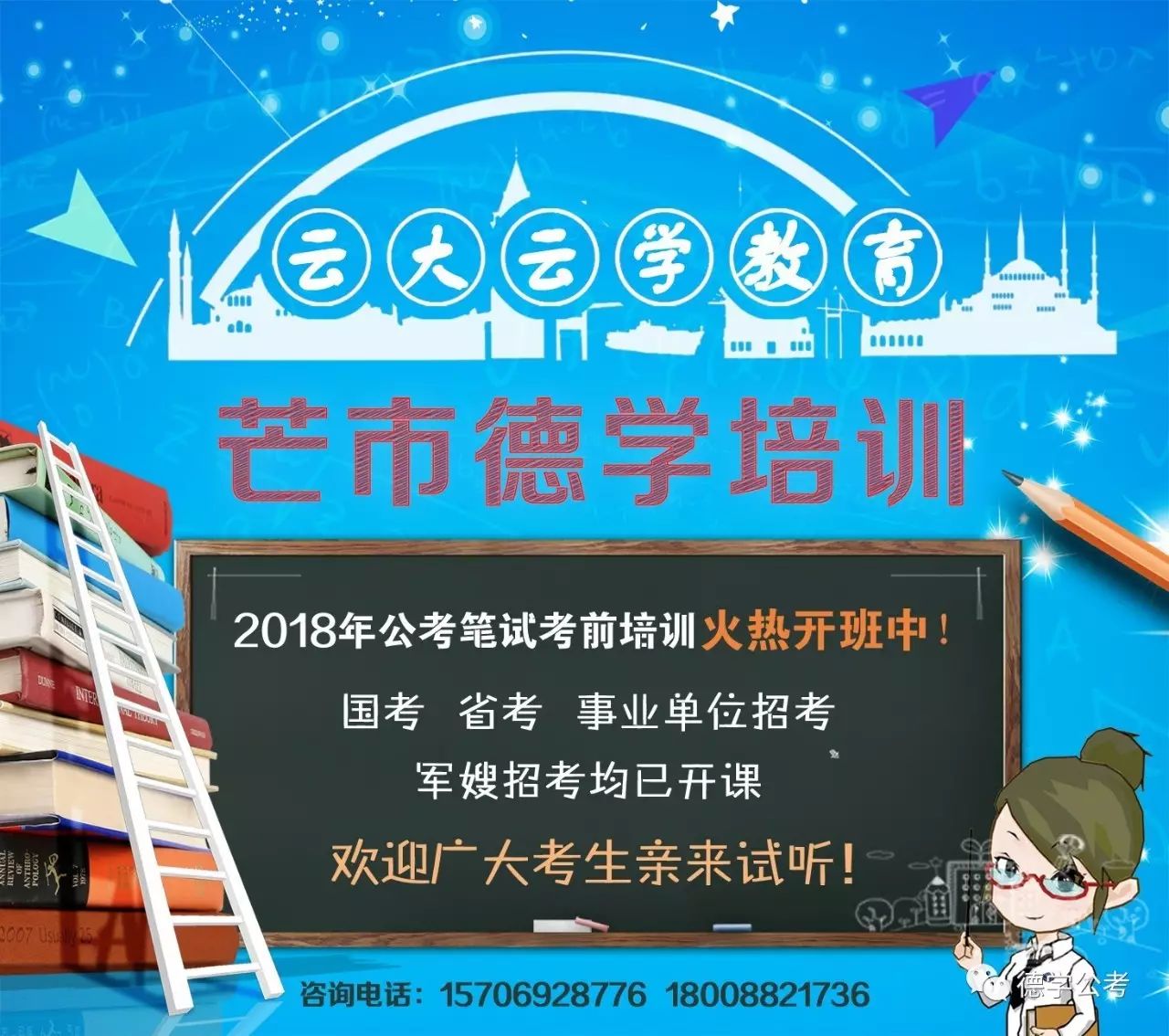 德宏最新招聘信息,职业发展的理想选择地
