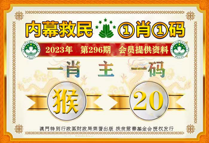管家婆澳门一肖一码100精准2023,绝对评价_DAV49.942温馨版
