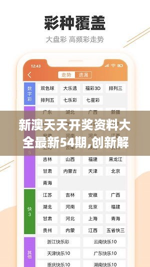 二四六天天彩资料正版优势,高效执行方案_GVE49.381环保版