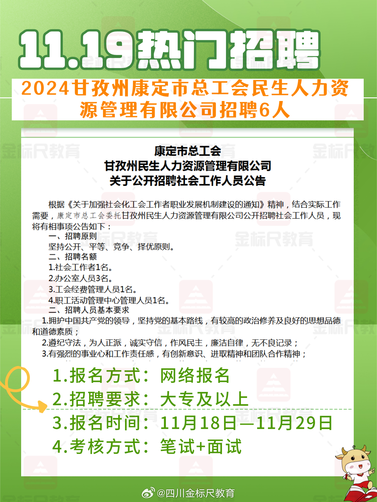 宕昌最新招聘,宕昌最新招聘，一份工作的奇遇与友情的温暖